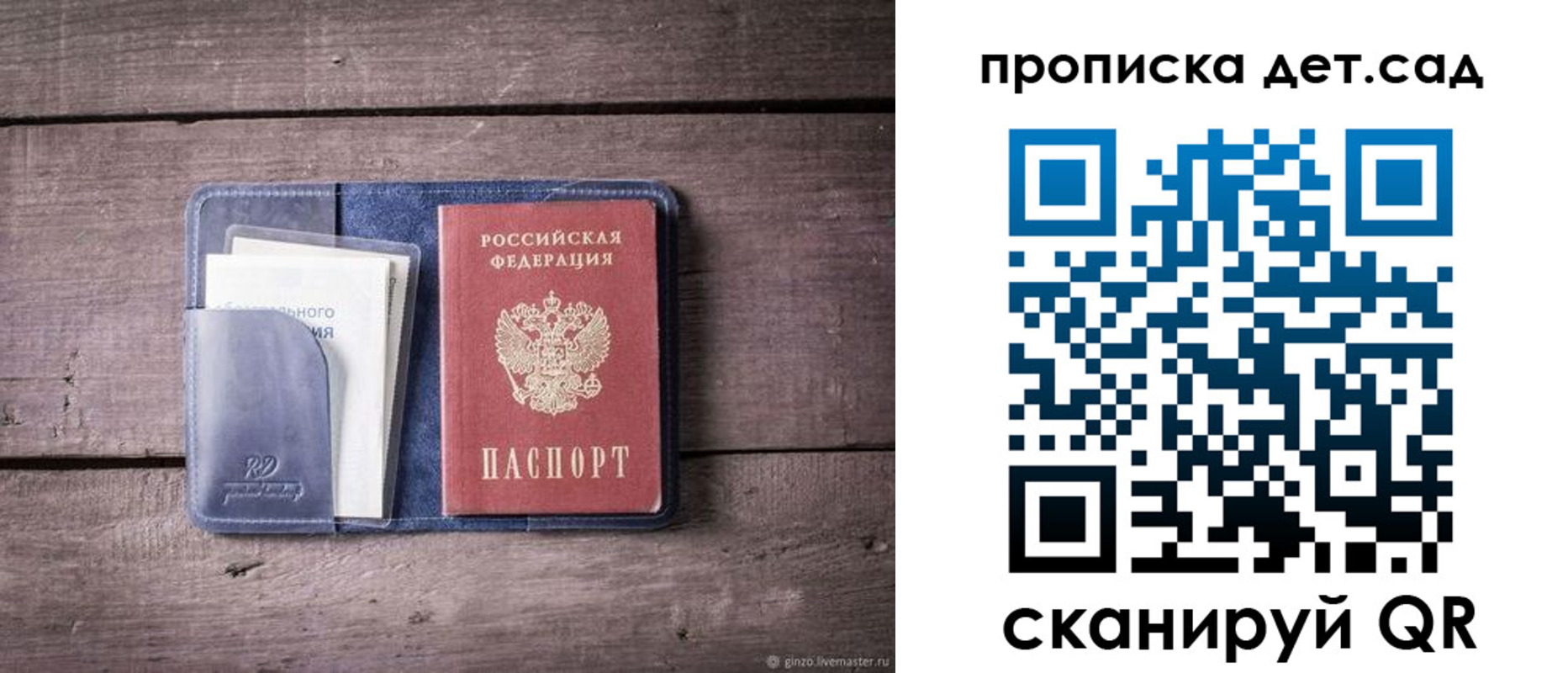 временная регистрация в Кирсанове